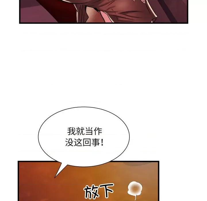 刺激的部队生活 刺激的部队生活-第 38 话 第27页