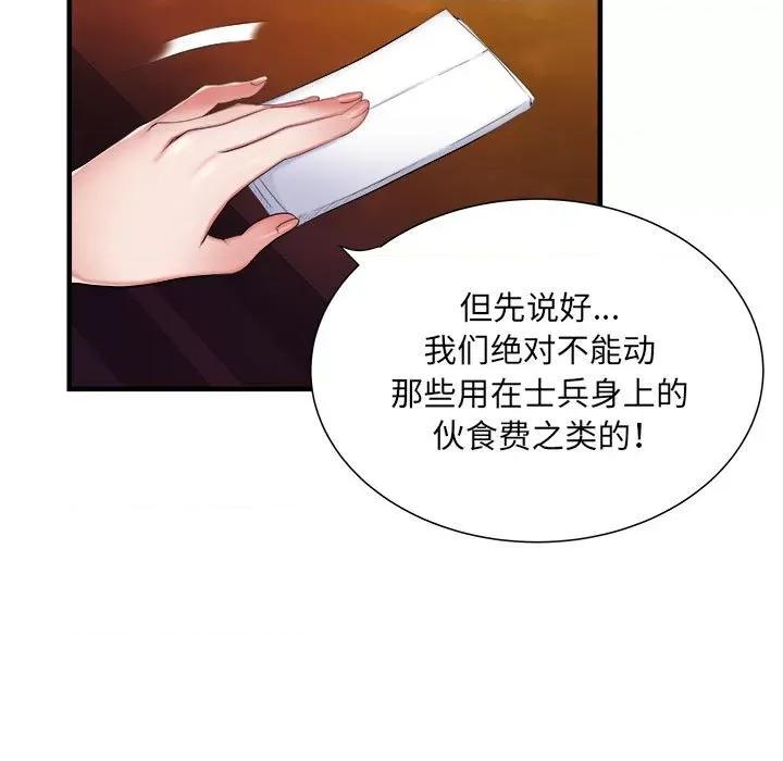 刺激的部队生活 刺激的部队生活-第 38 话 第28页