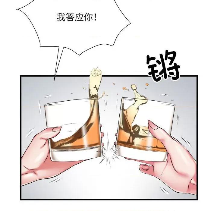 刺激的部队生活 刺激的部队生活-第 38 话 第31页