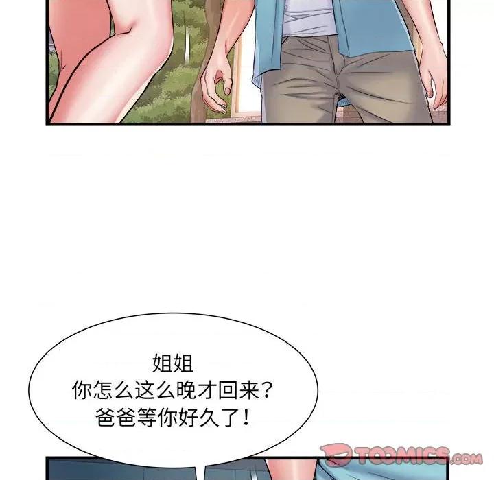 刺激的部队生活 刺激的部队生活-第 38 话 第38页