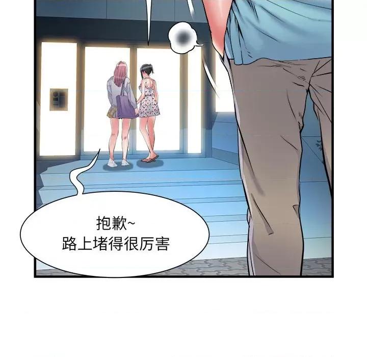 刺激的部队生活 刺激的部队生活-第 38 话 第39页