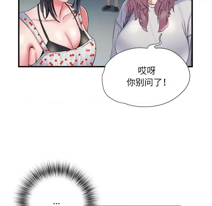 刺激的部队生活 刺激的部队生活-第 38 话 第41页