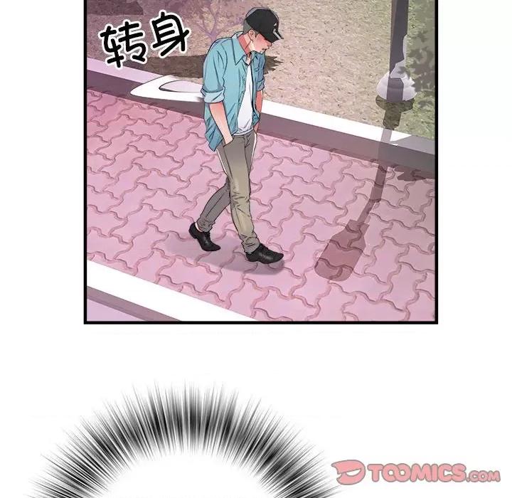 刺激的部队生活 刺激的部队生活-第 38 话 第44页