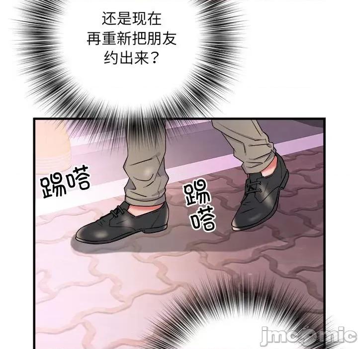 刺激的部队生活 刺激的部队生活-第 38 话 第45页