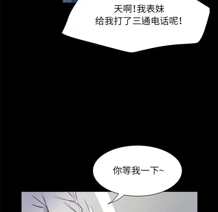 刺激的部队生活 刺激的部队生活-第 38 话 第49页