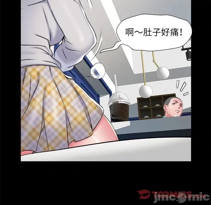 刺激的部队生活 刺激的部队生活-第 38 话 第50页