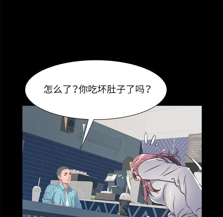 刺激的部队生活 刺激的部队生活-第 38 话 第51页