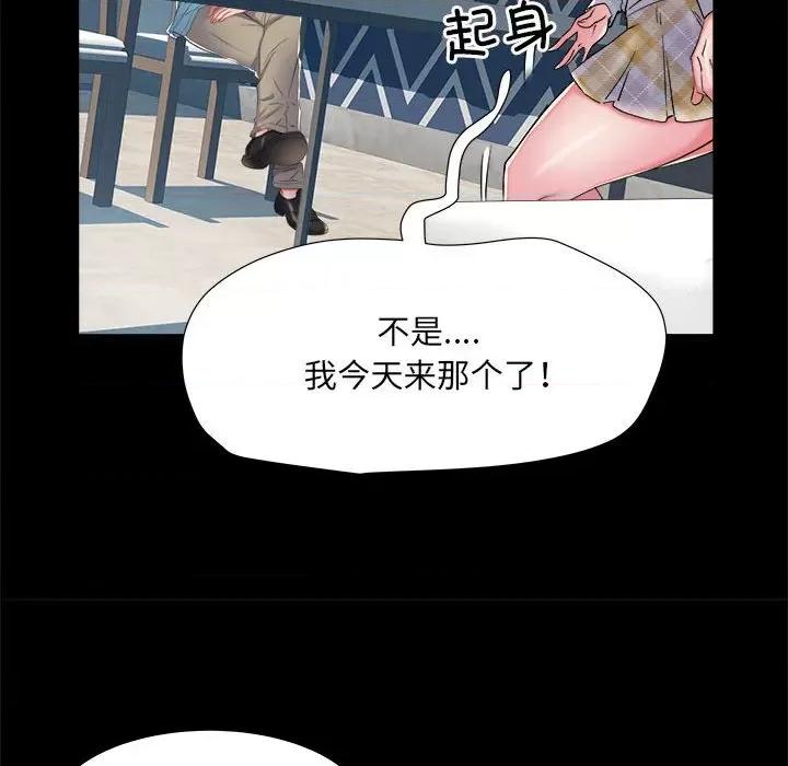 刺激的部队生活 刺激的部队生活-第 38 话 第52页