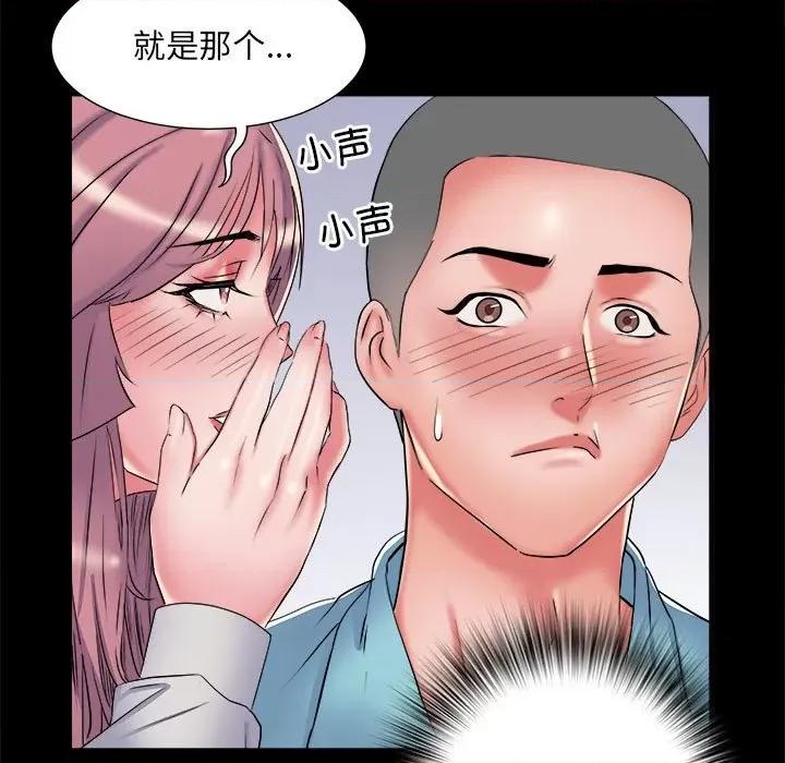 刺激的部队生活 刺激的部队生活-第 38 话 第53页