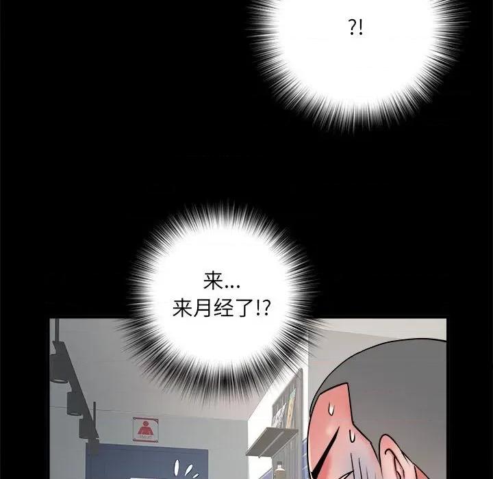 刺激的部队生活 刺激的部队生活-第 38 话 第54页