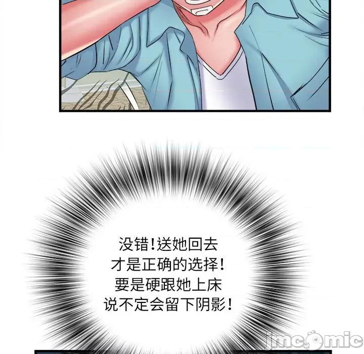 刺激的部队生活 刺激的部队生活-第 38 话 第60页