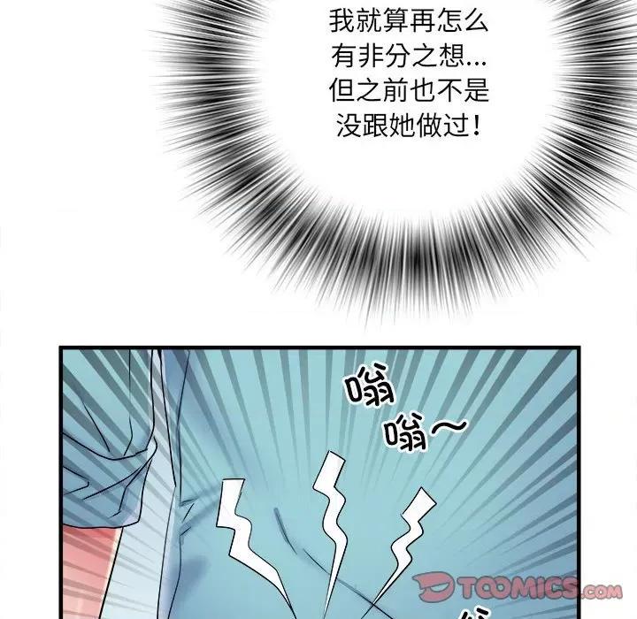 刺激的部队生活 刺激的部队生活-第 38 话 第62页