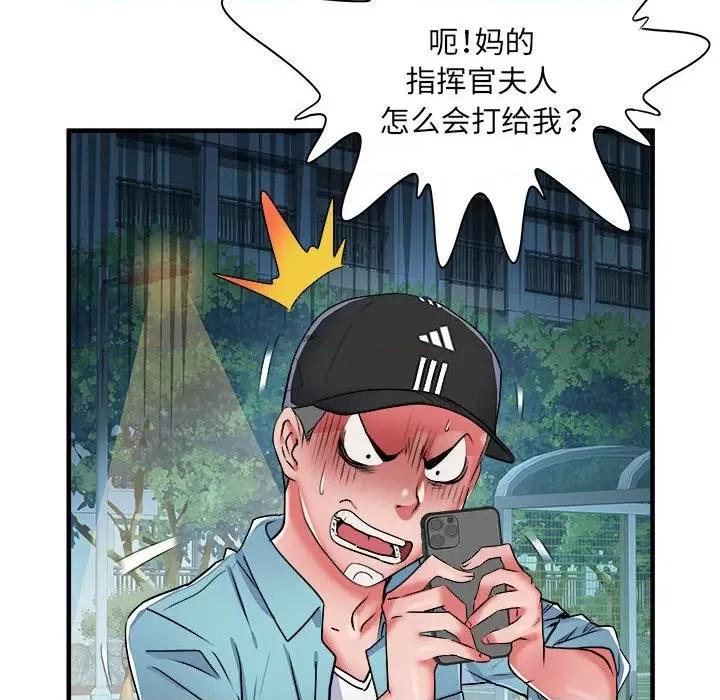 刺激的部队生活 刺激的部队生活-第 38 话 第64页