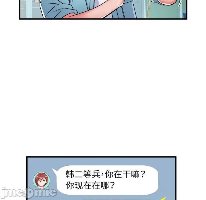 刺激的部队生活 刺激的部队生活-第 38 话 第65页