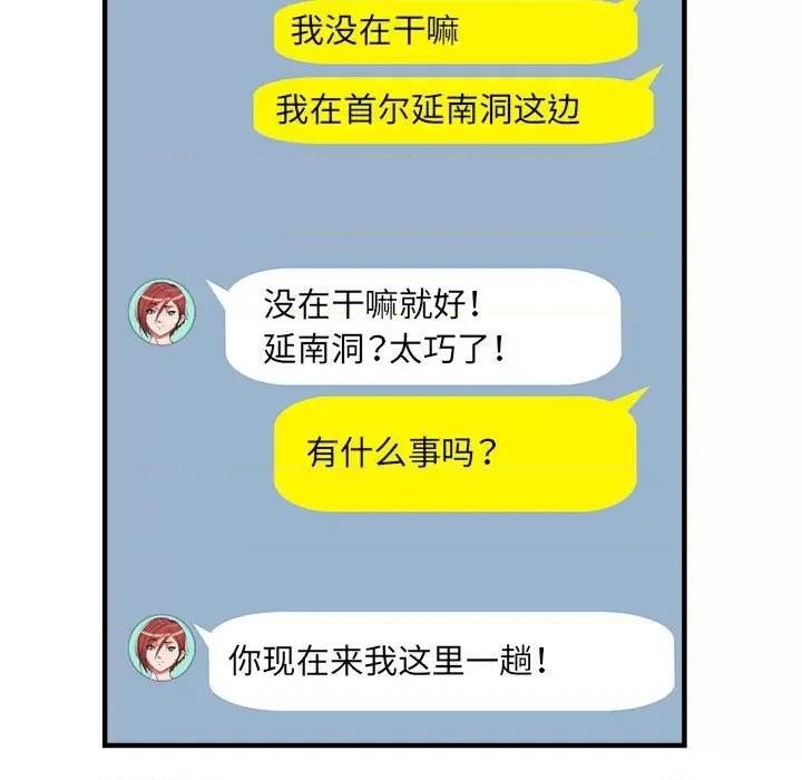 刺激的部队生活 刺激的部队生活-第 38 话 第66页