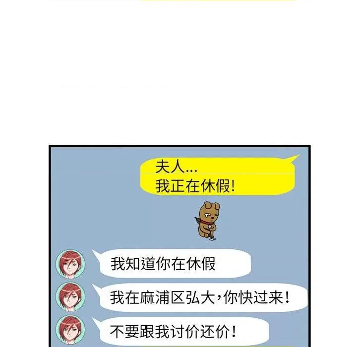 刺激的部队生活 刺激的部队生活-第 38 话 第69页