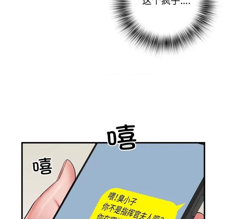 刺激的部队生活 刺激的部队生活-第 38 话 第73页