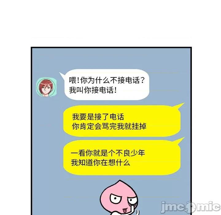 刺激的部队生活 刺激的部队生活-第 38 话 第75页