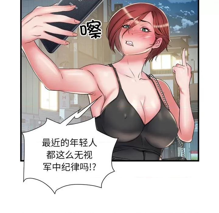 刺激的部队生活 刺激的部队生活-第 38 话 第77页