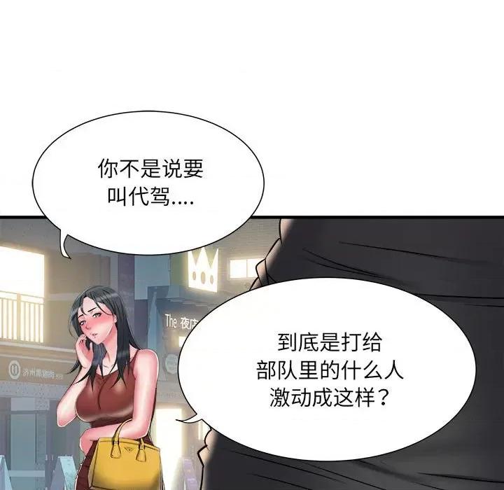 刺激的部队生活 刺激的部队生活-第 38 话 第78页