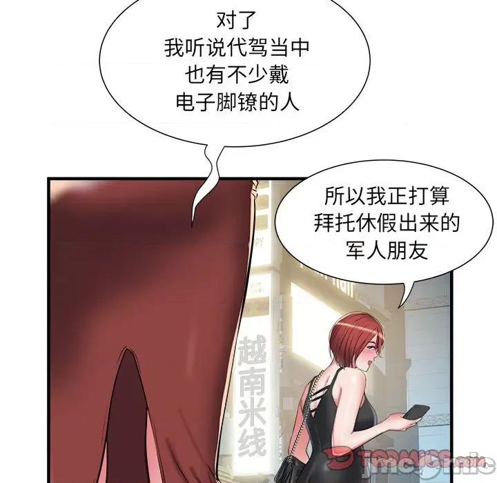刺激的部队生活 刺激的部队生活-第 38 话 第80页