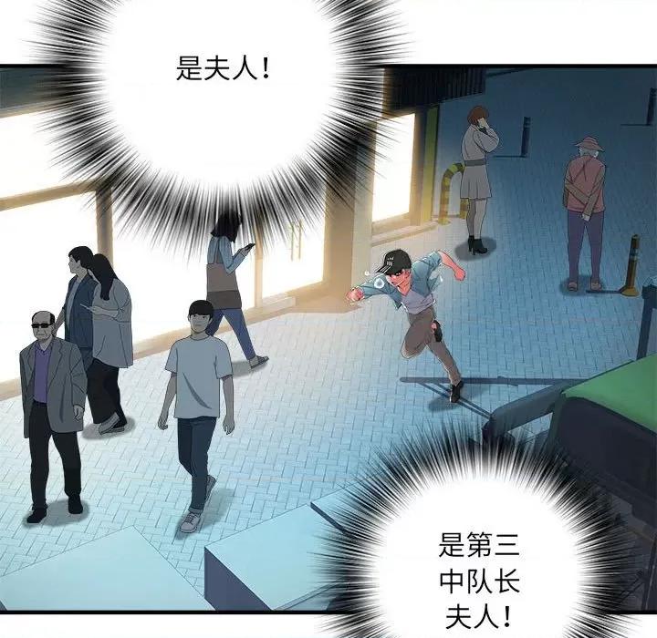 刺激的部队生活 刺激的部队生活-第 38 话 第91页