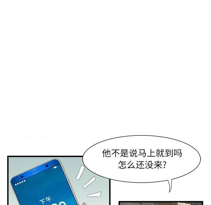 刺激的部队生活 刺激的部队生活-第 38 话 第103页