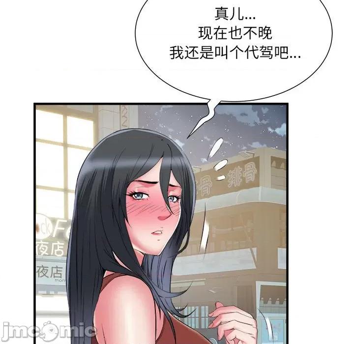 刺激的部队生活 刺激的部队生活-第 38 话 第105页