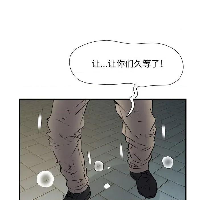 刺激的部队生活 刺激的部队生活-第 38 话 第108页
