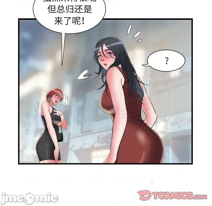 刺激的部队生活 刺激的部队生活-第 38 话 第110页