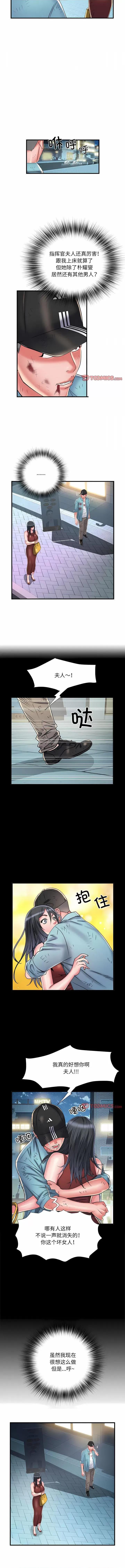 刺激的部队生活 刺激的部队生活第 39 话 第5页