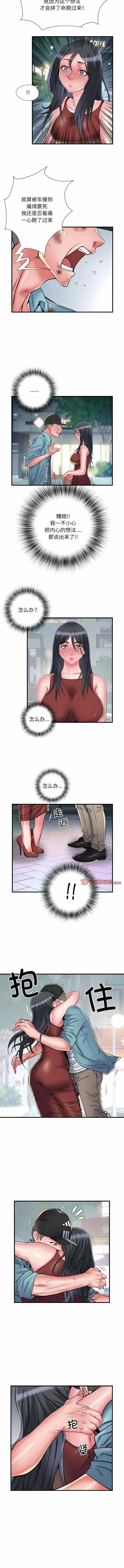 刺激的部队生活 刺激的部队生活第 39 话 第7页