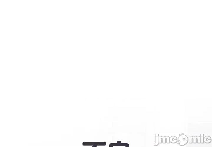 刺激的部队生活 刺激的部队生活第 40 话 第1页