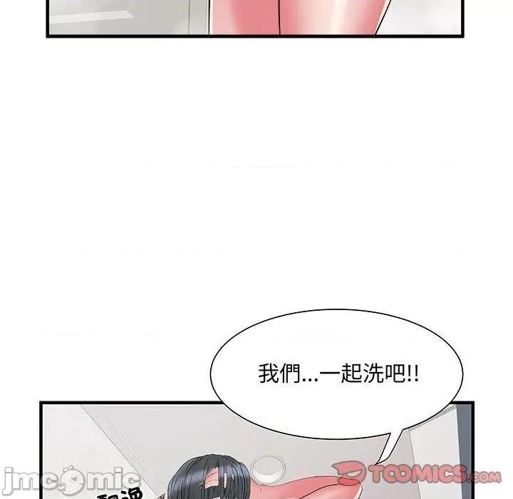 刺激的部队生活 刺激的部队生活第 40 话 第8页