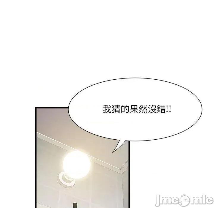 刺激的部队生活 刺激的部队生活第 40 话 第13页