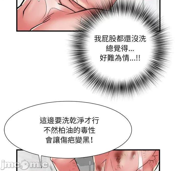 刺激的部队生活 刺激的部队生活第 40 话 第19页