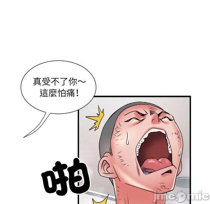 刺激的部队生活 刺激的部队生活第 40 话 第21页