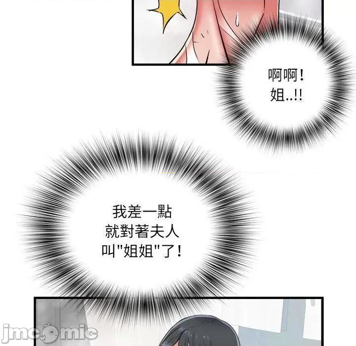 刺激的部队生活 刺激的部队生活第 40 话 第22页