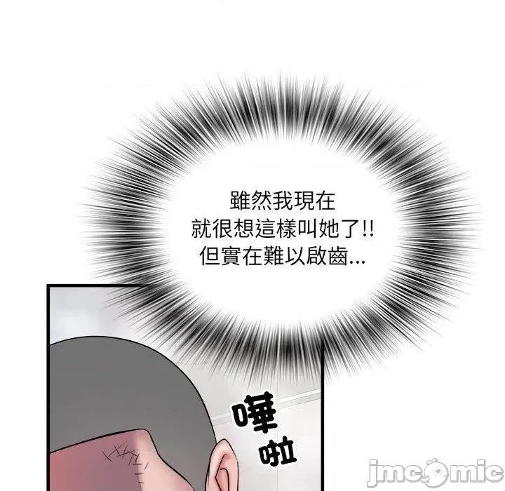 刺激的部队生活 刺激的部队生活第 40 话 第24页