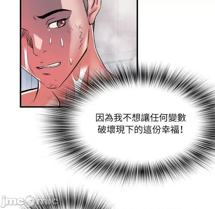 刺激的部队生活 刺激的部队生活第 40 话 第25页