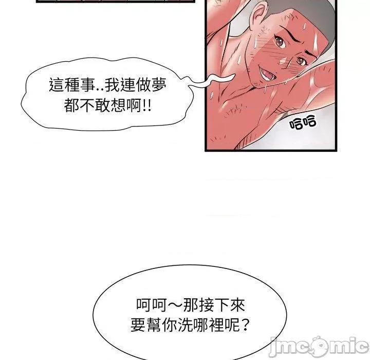 刺激的部队生活 刺激的部队生活第 40 话 第30页