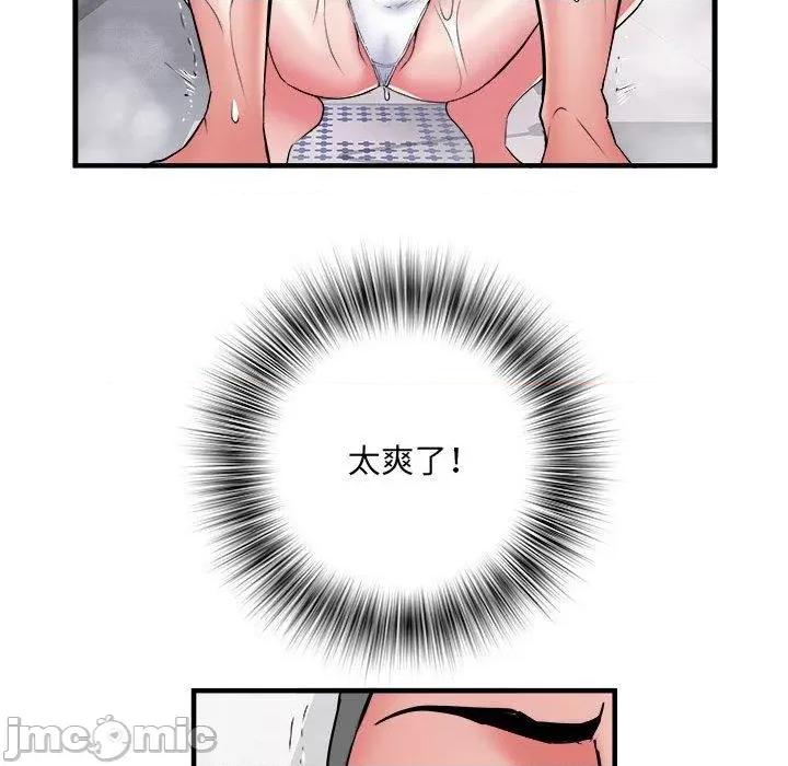 刺激的部队生活 刺激的部队生活第 40 话 第49页