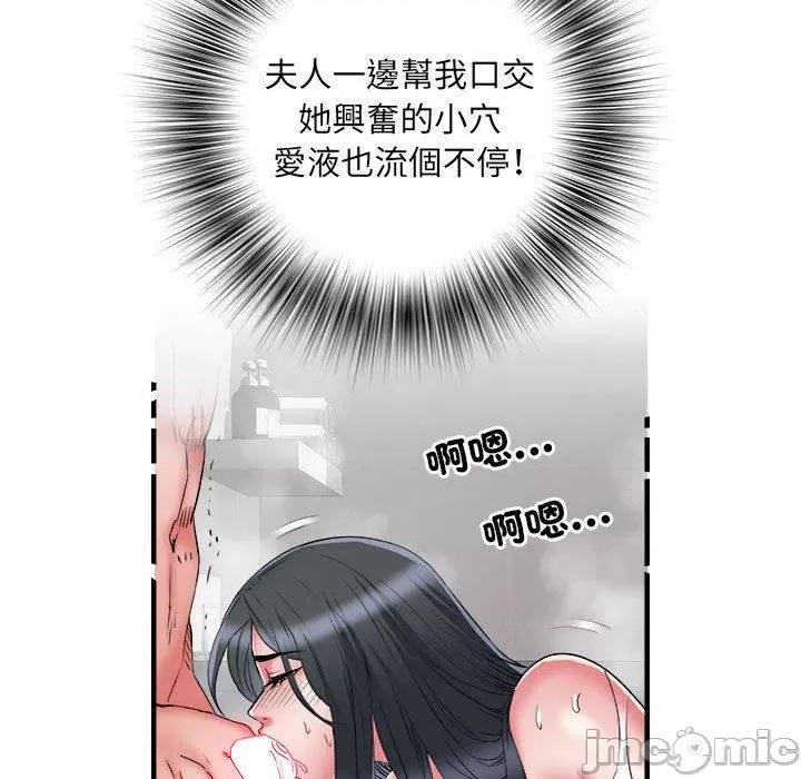 刺激的部队生活 刺激的部队生活第 40 话 第53页