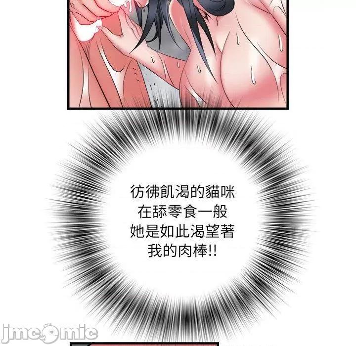 刺激的部队生活 刺激的部队生活第 40 话 第54页