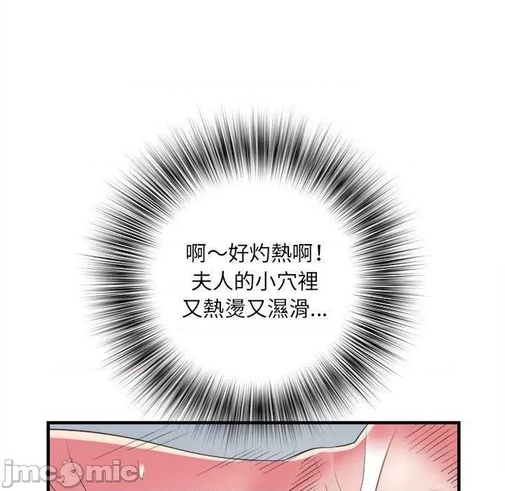 刺激的部队生活 刺激的部队生活第 40 话 第61页