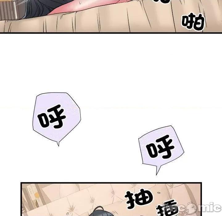 刺激的部队生活 刺激的部队生活第 40 话 第76页