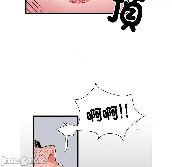 刺激的部队生活 刺激的部队生活第 40 话 第84页