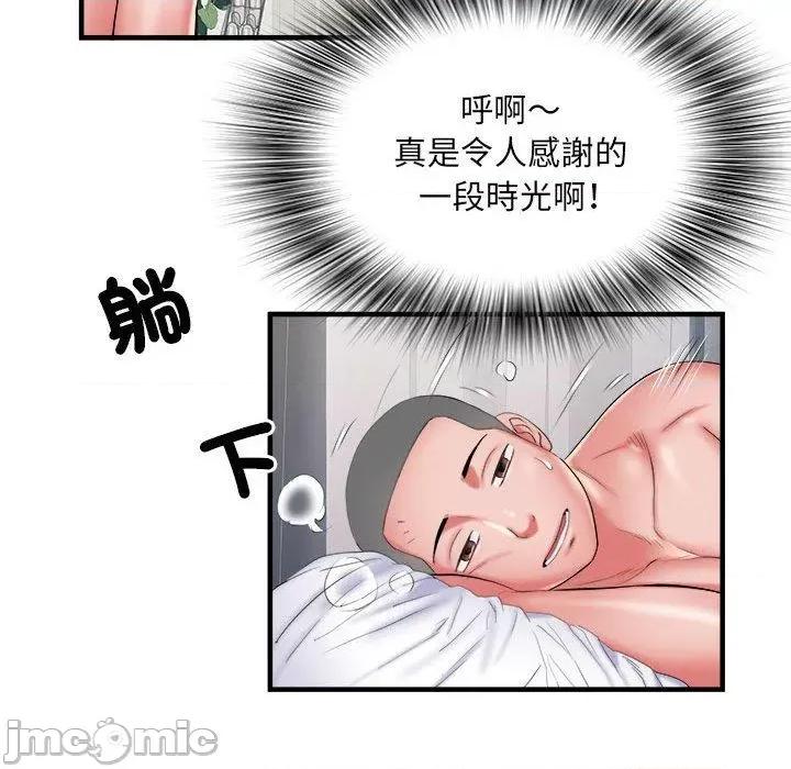 刺激的部队生活 刺激的部队生活第 40 话 第93页
