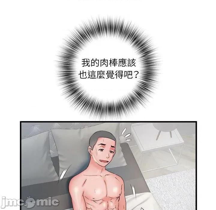 刺激的部队生活 刺激的部队生活第 40 话 第94页