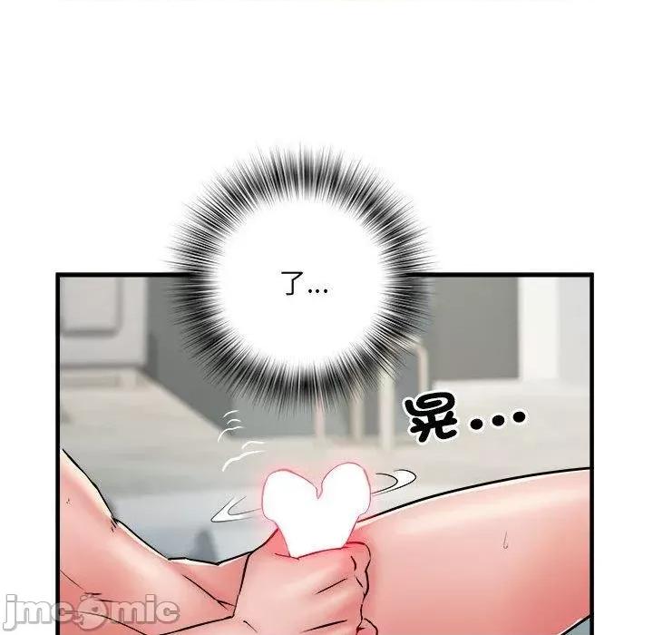刺激的部队生活 刺激的部队生活第 40 话 第97页